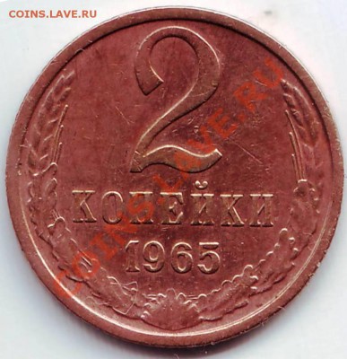 2 коп 1965 г. до 22.10.1г. в 19.00 - IMAGE0213.JPG