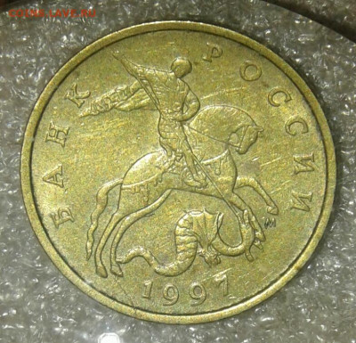 50 коп 1997 гравировка,  с удлиненной левой ножкой М  до 11 - 20210510_221133-1