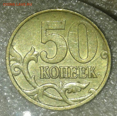 50 коп 1997 гравировка,  с удлиненной левой ножкой М  до 11 - 20210510_221113-1