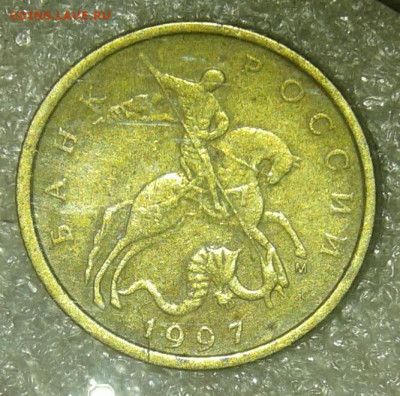 50 коп 1997 гравировка,  с удлиненной левой ножкой М  до 11 - 20210510_221919-1