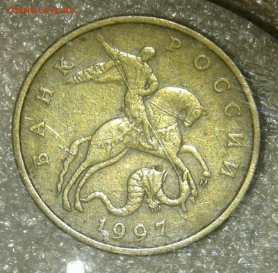 50 коп 1997 гравировка,  с удлиненной левой ножкой М  до 11 - 20210510_221611-1