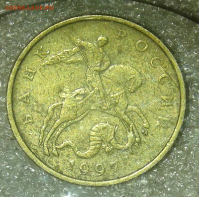 50 коп 1997 гравировка,  с удлиненной левой ножкой М  до 11 - 20210510_221341-1