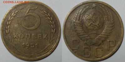 5 копеек 1951 неплохая до 14.05.2021 22.00 - 51
