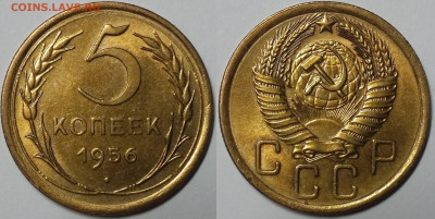 5 копеек 1940,56 UNC Штемпельный блеск до 14.05.2021 22:00 - 56к