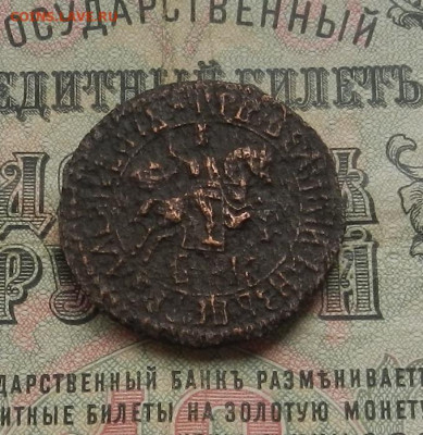 Копейка 1706 г. БК. до 13.05 в 22.00 - DSCN5886.JPG