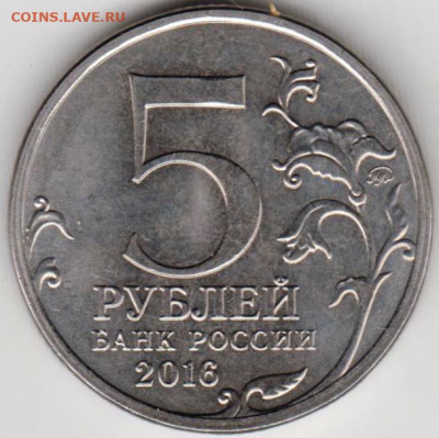 5 р. 2016 г. БЕЛГРАД до 17.05.21 г. в 23.00 - 030