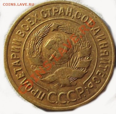 3 копейки 1929 года Отличная до 21.10 до 22-00 - DSCF3993