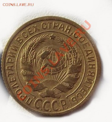 2 копейки 1926 г + билон до .21,10 до 22-00 - 32