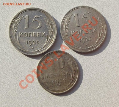 2 копейки 1926 г + билон до .21,10 до 22-00 - DSCF3994.JPG