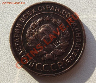 2 копейки 1924 года хорошая до 21.10 до 22-00 - DSCF4004.JPG