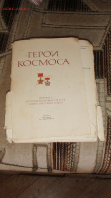 Набор открыток Герои Космоса 37 штук - ывар 005.JPG