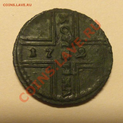 копейка 1729 - CIMG7551.JPG
