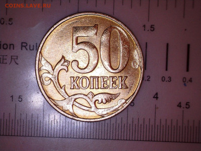 Непрочеканка части изображения, Внизу слева почка слабо очерчена. - 50коп.1,1