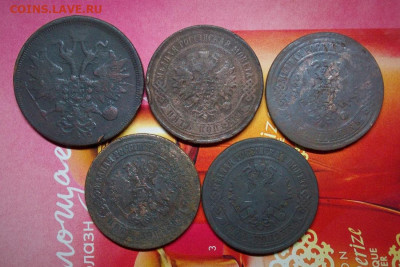5 копеек 1859 1868 1869 1871 1875  до 16.05 - DSCN0413 (2).JPG