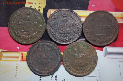 2 копейки 1811 - 1866 5шт до 16.05 - DSCN0415 (2).JPG