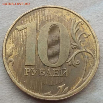 10 рублей полные расколы по ФИКС цене. - 4