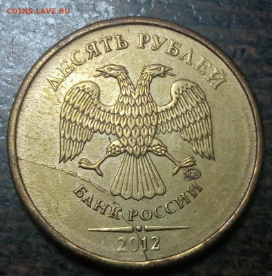 10 рублей полные расколы по ФИКС цене. - 109