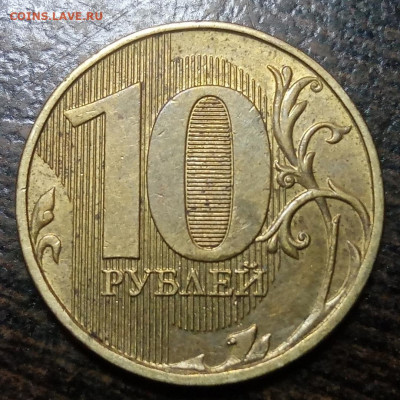 10 рублей полные расколы по ФИКС цене. - 138