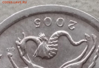 ОЧЕНЬ РЕДКАЯ 1 коп 2005г СП Шт.3.213Б2 до 13.05.21г. - 18