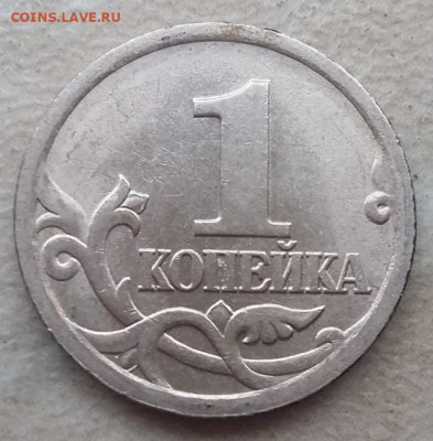 ОЧЕНЬ РЕДКАЯ 1 коп 2005г СП Шт.3.213Б2 до 13.05.21г. - 15