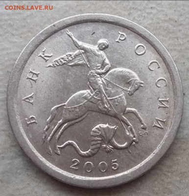 ОЧЕНЬ РЕДКАЯ 1 коп 2005г СП Шт.3.213Б2 до 13.05.21г. - 14