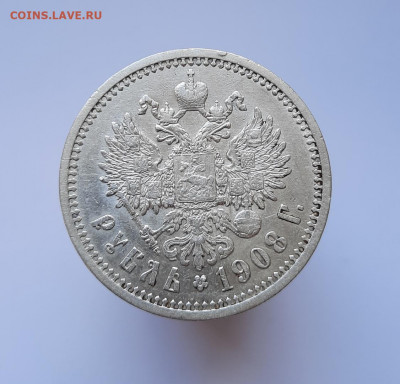 Рубль 1908 года (ЭБ) до 25.05.2021г в 22.00 - 22