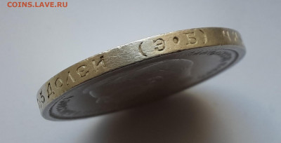 50 копеек 1908 года (ЭБ) до 25.05.2021г в 22.00 - 26