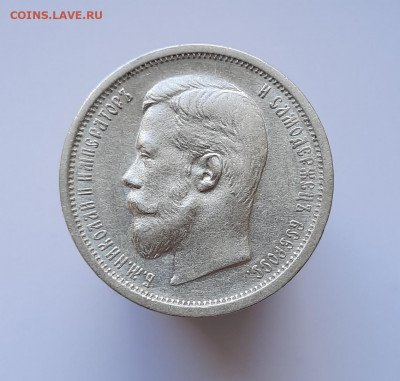 50 копеек 1908 года (ЭБ) до 25.05.2021г в 22.00 - 25