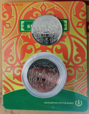 Казахстан Сундет Той 100 тенге BU блистер + UNC - photo_2021-05-11 13.56.30