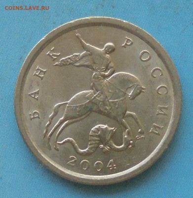 1 копейка 2004 сп, шт. 2.22 (оч. редк.),17.05.2021(22:00мск) - DSC00902.JPG