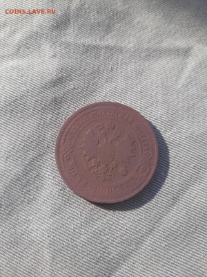 5 копеек 1875 Е.М. - 20210511_164557