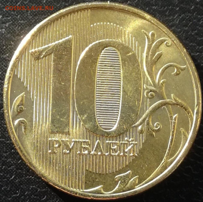 10 рублей 2020 засор? - IMG_20210511_073537
