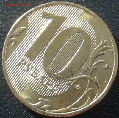 10 рублей 2020 засор? - IMG_20210511_074245