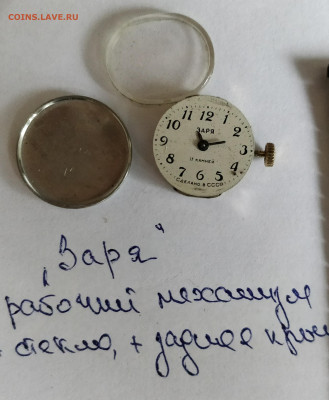 ЧАСЫ СССР (раб, нераб), мех-мы, брасл.AU много с 2ООр. 14.05 - IMG_20210511_175954__01