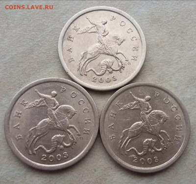 5 копеек 2003 года СП Шт. 2.3 (3 штуки) до 13.05.21г. - 22