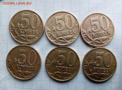 50 коп 2002СП (4), 1999 СП (12). До 13.05. В 21-00 МСК. - i (22)