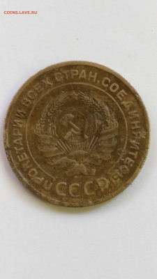 5 копеек 1927 года - IMG_20210511_182737