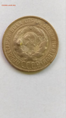 3 копейки 1929 года перепутка - IMG_20210511_180636