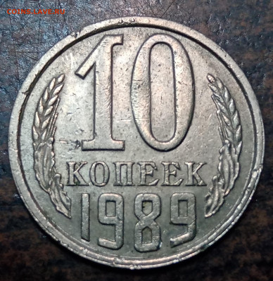 Полные расколы на монетах СССР по ФИКС цене. - 8