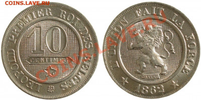 Браки на иностранных монетах - belg_10c_1862_gr