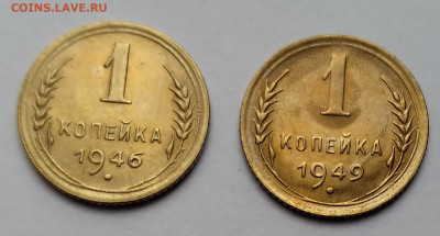 2коп.СССР 1946,1949г. до 16.05.21г. 22:00 - 20210511_181951