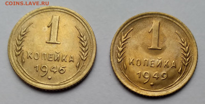 2коп.СССР 1946,1949г. до 16.05.21г. 22:00 - 20210511_182013