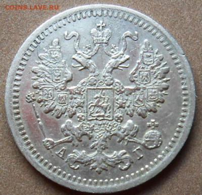 5 копеек  1888 СПБ АГ до 13.05.2021 - монеты 512