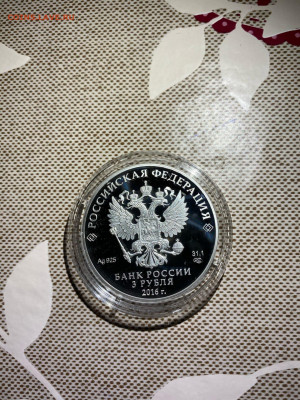 3 руб. Оружейная палата Шапка Мономаха, 2016 до 17.05 - vMBtaDul6Kk