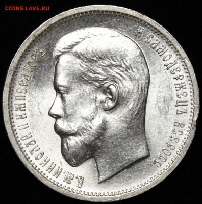 50 копеек 1913 ВС UNC до 16.05 - 18733_1