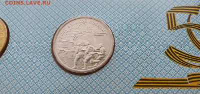 Набор в буклете 50 лет великой победы 1995 год. До 17.05 - IMG-20210507-WA0005