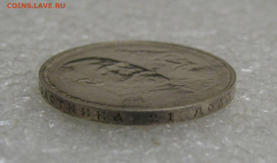 1 РУБЛЬ 1913 года. 300 Лет ДР. ПЛОСКИЙ. До 13.05.2021 - лдр (8).JPG