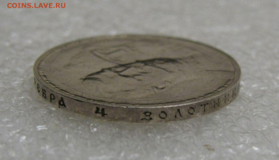 1 РУБЛЬ 1913 года. 300 Лет ДР. ПЛОСКИЙ. До 13.05.2021 - лдр (7).JPG