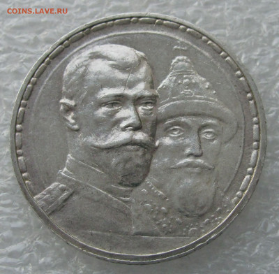1 РУБЛЬ 1913 года. 300 Лет ДР. ПЛОСКИЙ. До 13.05.2021 - лдр.JPG