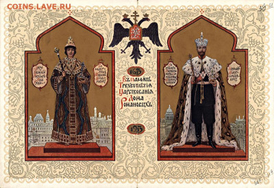 1 РУБЛЬ 1913 года. 300 Лет ДР. ПЛОСКИЙ. До 13.05.2021 - лдр (10)